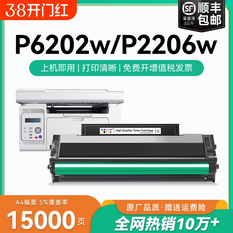 适用奔图M6202nw硒鼓PD213墨盒奔图P2206nw M6603碳粉M6206w墨粉2210打印机pantum pd213e激光6202家用CMYK