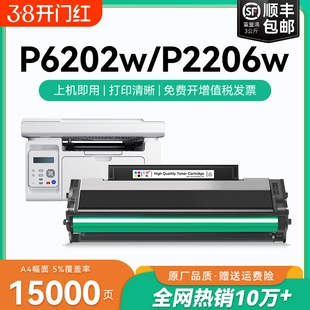 适用奔图M6202nw硒鼓PD213墨盒奔图P2206nw M6603碳粉M6206w墨粉2210打印机pantum pd213e激光6202家用CMYK