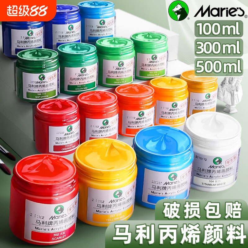 马利牌丙烯颜料防水防晒不掉色100ml石膏娃娃涂色丙烯画diy24色墙绘手绘涂鸦材料彩绘肌理画水粉袋装12色颜色