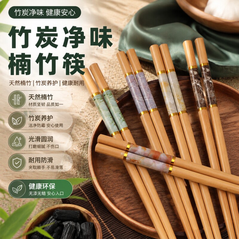 筷子家用高档抗菌防霉一人一筷图片