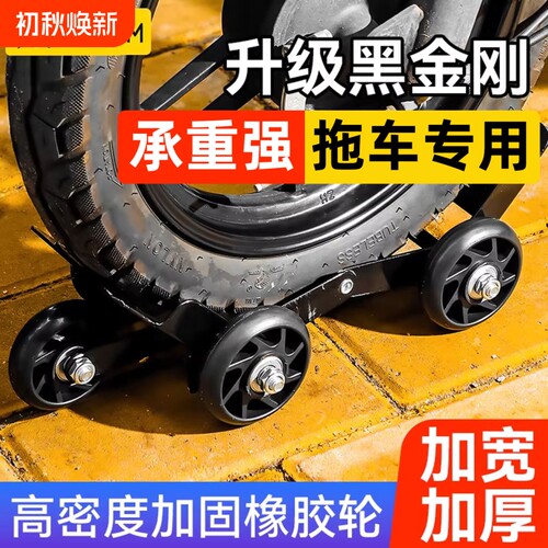 摩托车扎胎推移车挪车辅助滑轮