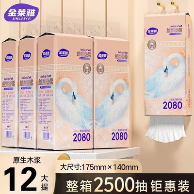 2500抽12大提纸抽家用整箱悬挂式抽纸巾卫生纸面巾纸送3挂钩压花