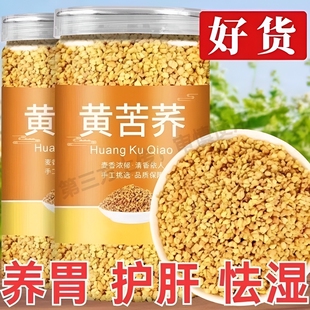 苦荞茶荞麦茶正品官方旗舰店正宗四川大凉山苦荞茶黄养胃苦荞罐装