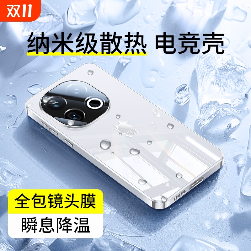 自带镜头膜超薄散热全包防摔电竞