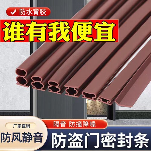 房门密封条槽式室内静音防撞