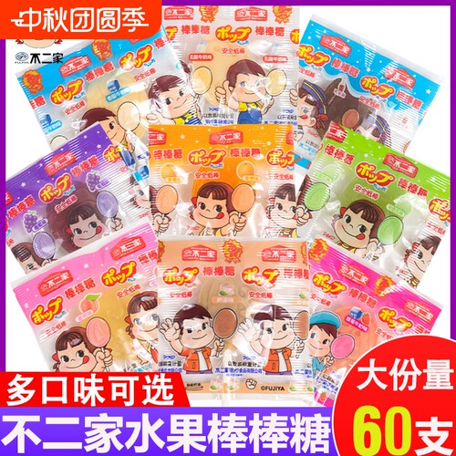 不二家棒棒糖散装牛奶水果儿童圣诞糖果零食结婚喜宴喜糖年货节