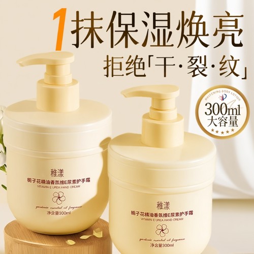 【山姆爆卖】栀子花护手霜