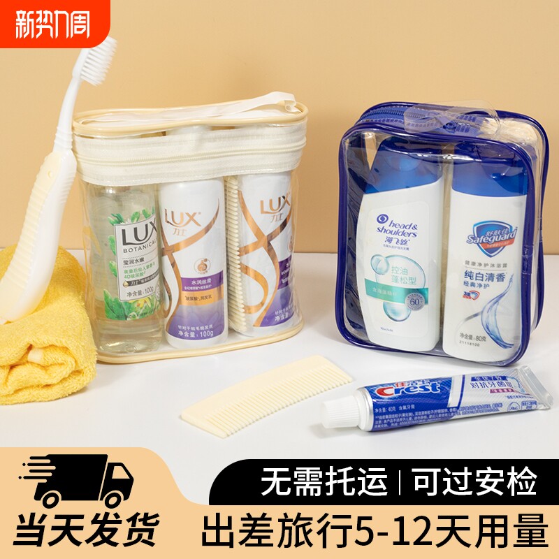 旅行洗漱套装洗护便携装洗发水沐浴露全套外出差酒店神器旅游用品