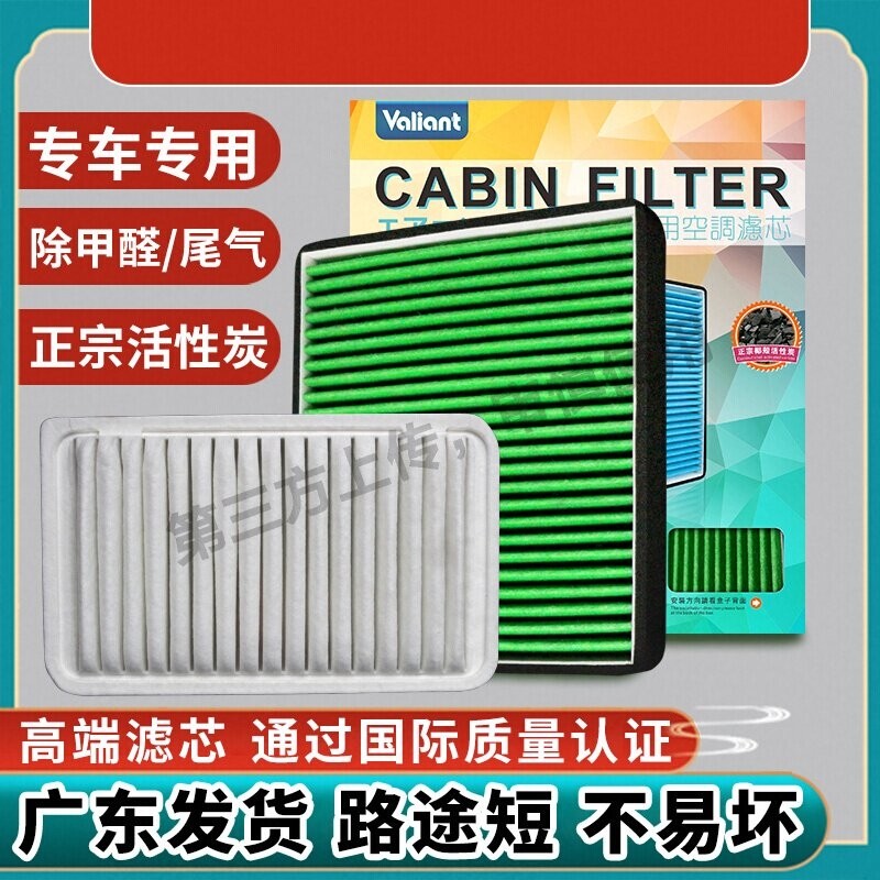适用港版丰田NOAH诺亚VOXY R70/80空气空调滤芯冷气隔