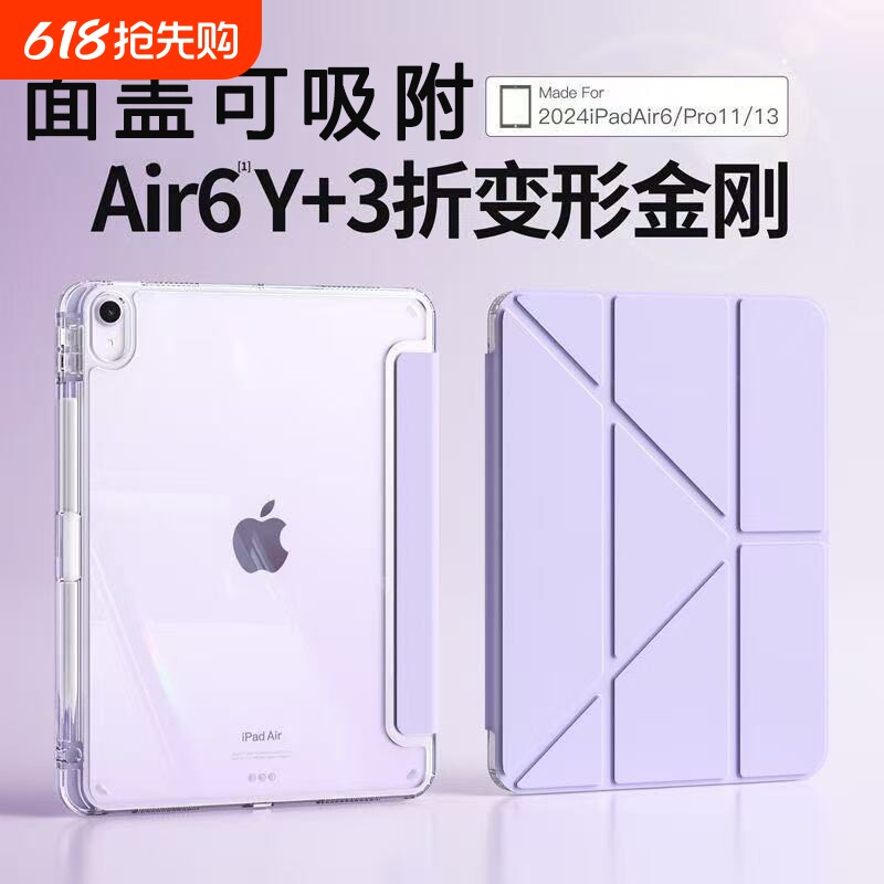 适用ipad保护壳第11代A16ipad10/9苹果11寸带笔槽