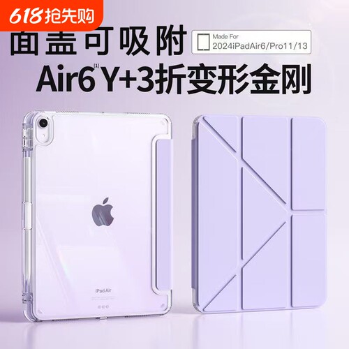 适用ipad保护壳第11代A16ipad10/9苹果11寸带笔槽air5透明2025平板pro九代mini6全包防弯摔3亚克力保护套air6