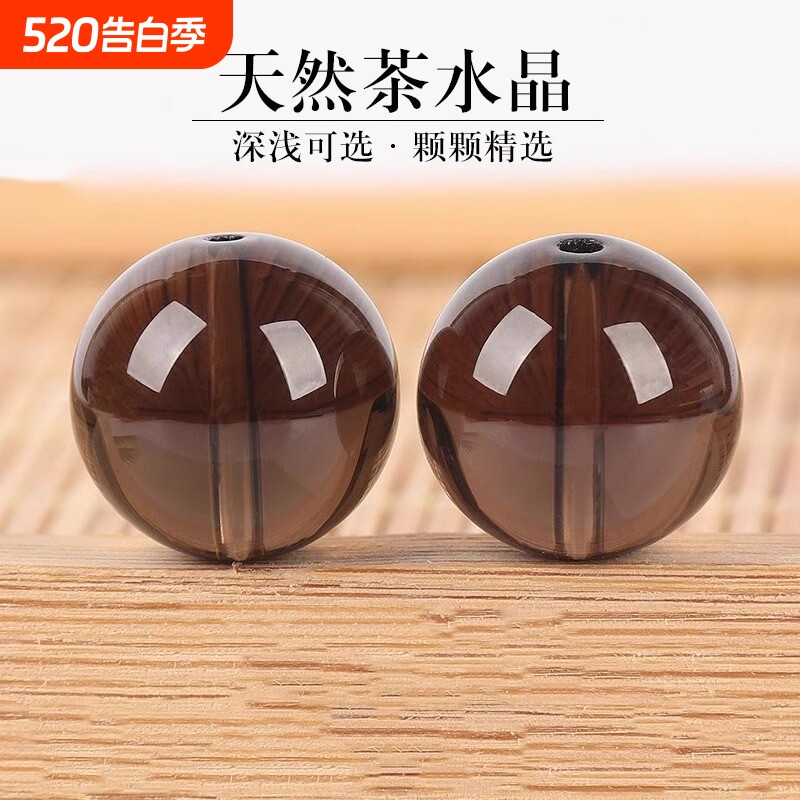 7A茶色茶水晶半成品散珠子水晶圆珠隔珠串珠diy饰品手链配件饰品