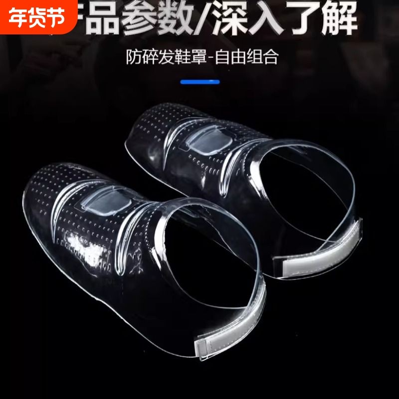 美发师鞋套防脏防扎脚防碎发工具理发师专用脚套遮挡鞋子鞋带耐穿