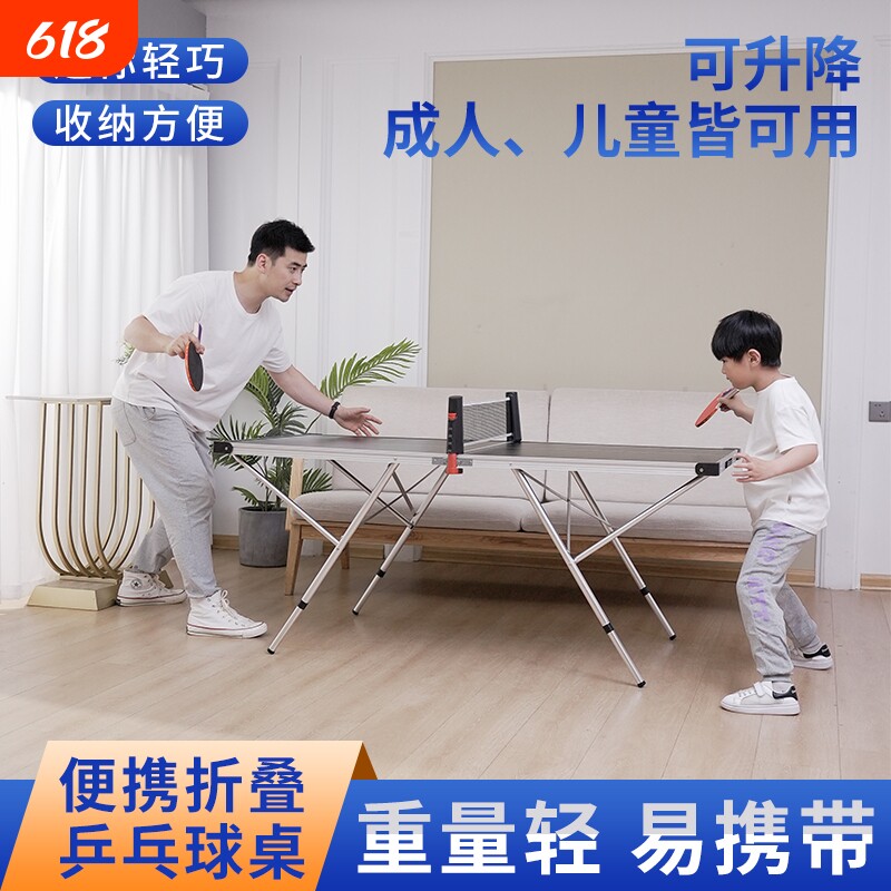 乒乓球桌家用室内可折叠儿童折叠餐桌小型乒乓球台桌面便携多功能