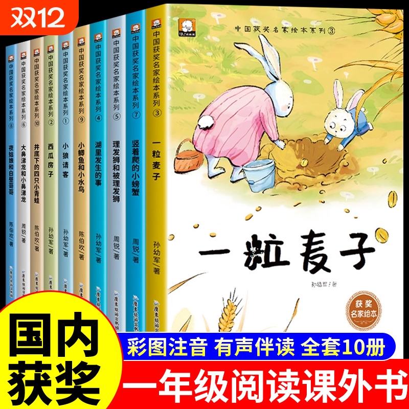 幼儿园绘本阅读绘本3–6岁