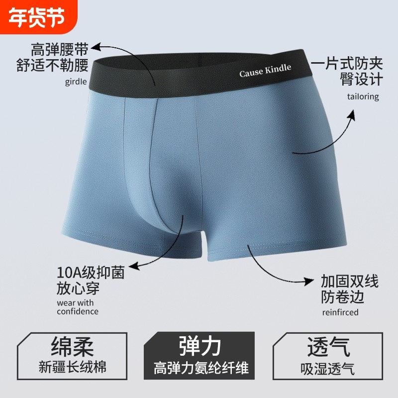 Causekindle无痕短裤舒适透气柔软中腰男生四角裤平角不卡裆囊袋,女士内衣/男士内衣/家居服,男平角内裤,淘宝优惠券,粉丝福利购,淘宝优惠卷