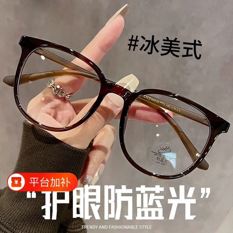 超轻防蓝光眼镜近视女度数可配素颜神器大框显脸小眼睛方圆脸镜架
