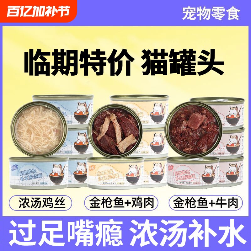 Ũ����˿*6�ޡ�10�·ݵ��ڡ� 85g è��ͷ��˿���޲�ˮè����ʳ����èʪ��è����������ؼ�����è