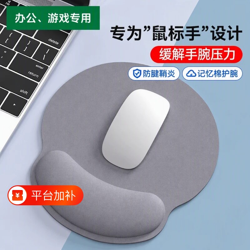鼠标垫防腱鞘炎手腕垫加厚防滑记忆棉纯色立体办公腱鞘炎护腕手腕