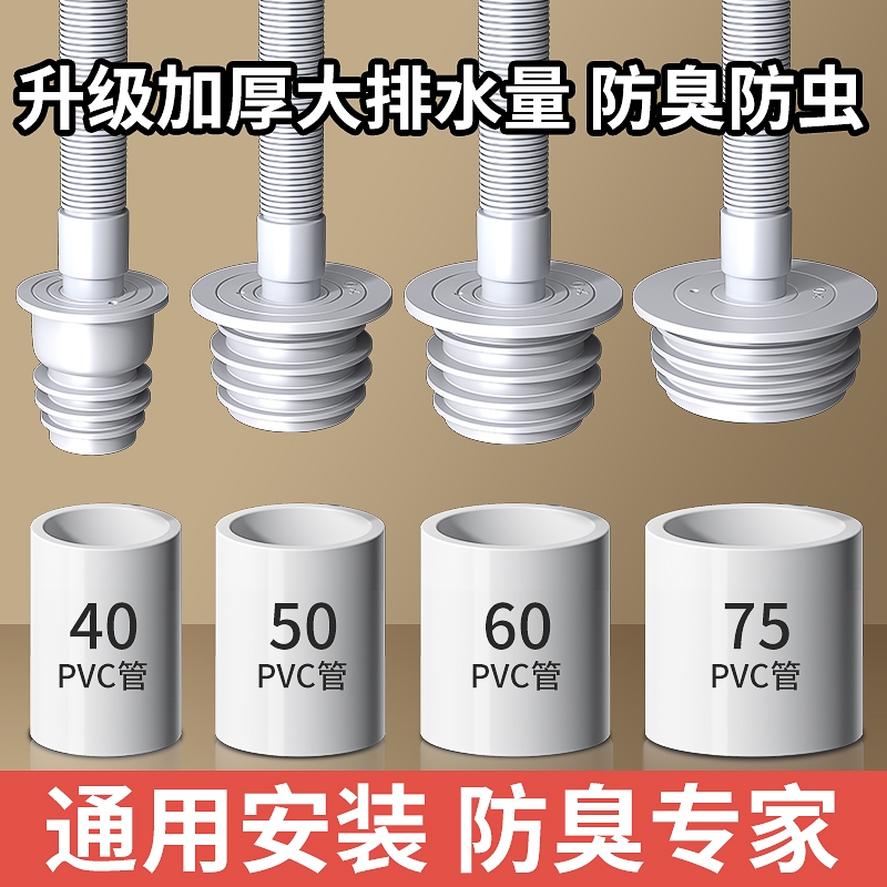 硅胶防返臭密封圈通用下水道防