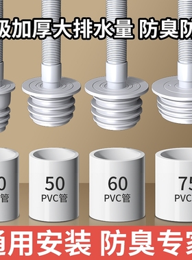 下水管道防返臭神器防溢水硅胶密封密封圈洗手盆排水管道洗衣机