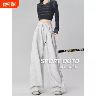 子大码 高腰宽松直筒休闲卫裤 加长黑色灰色 女2025春秋款 运动阔腿裤