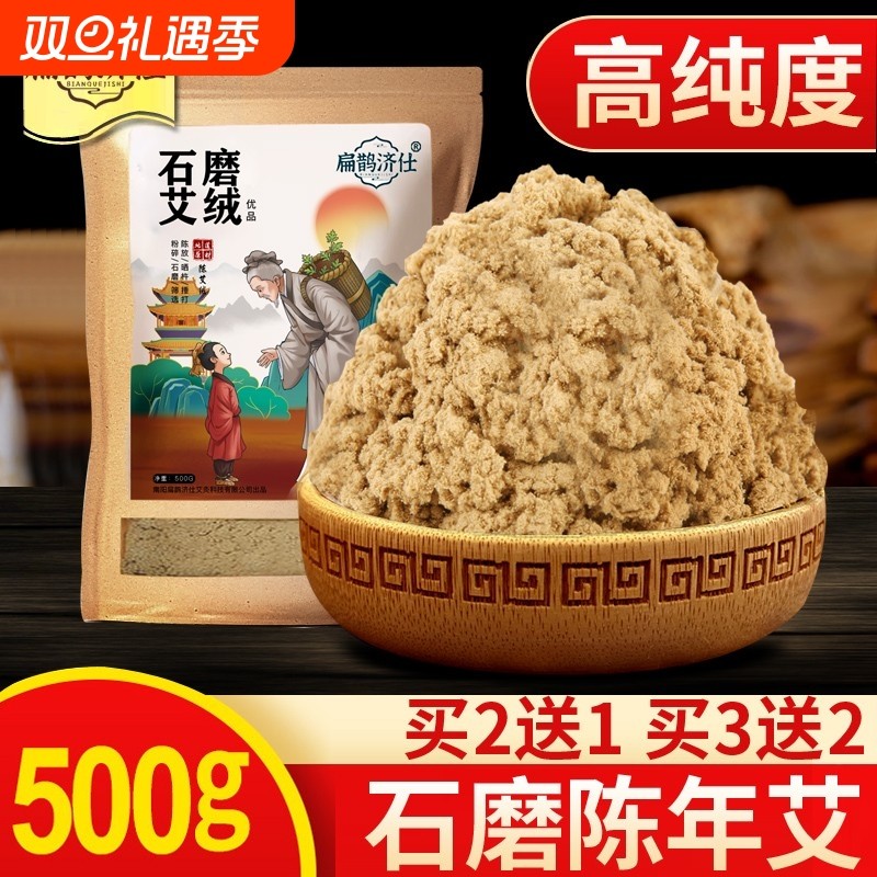 艾草叶干艾草散装正品黄金艾绒石磨艾条宫寒家用艾灸条陈年温灸