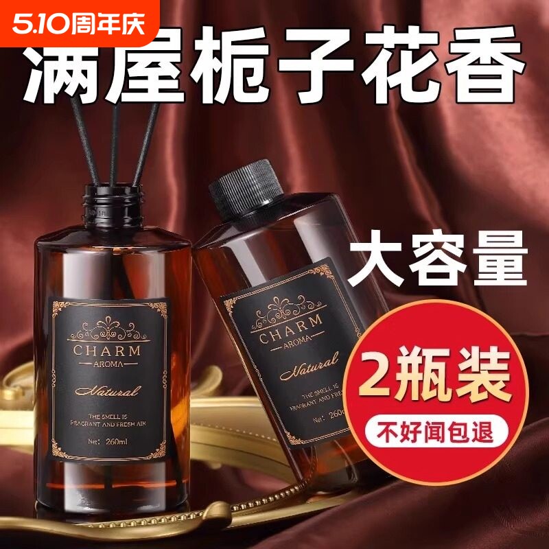 卫生间香薰补充液精油卧室内持久衣柜家用高级厕所房间空气清新剂