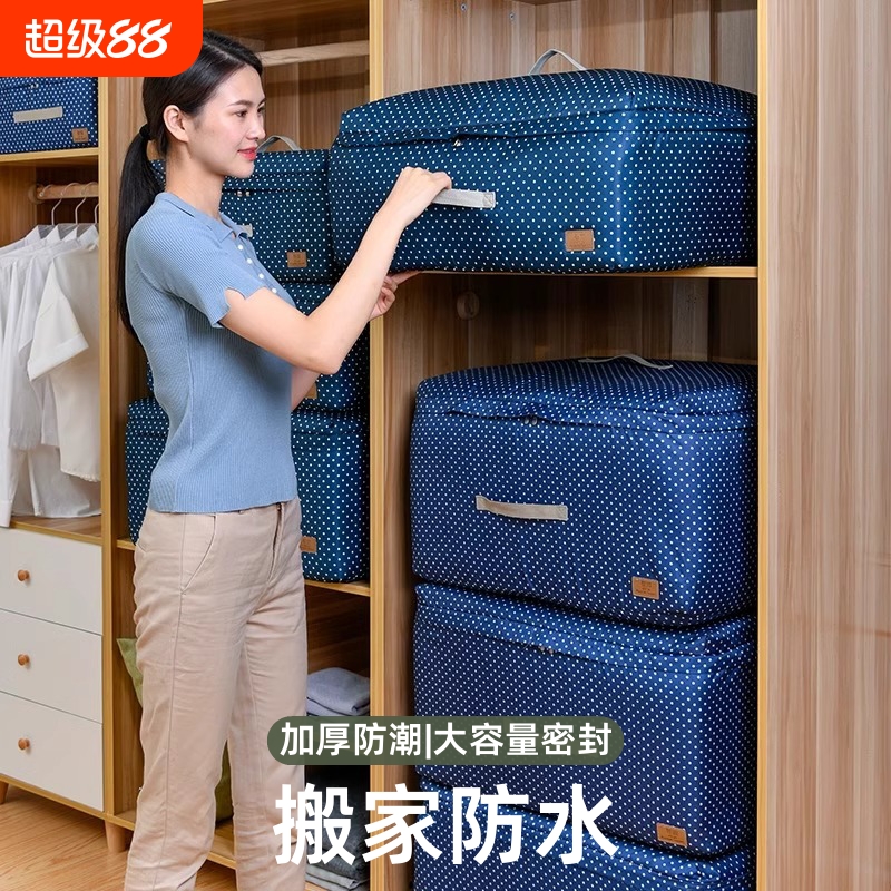 收纳袋加厚大号布艺被子棉被大袋子衣物打包大容量防水防潮防尘
