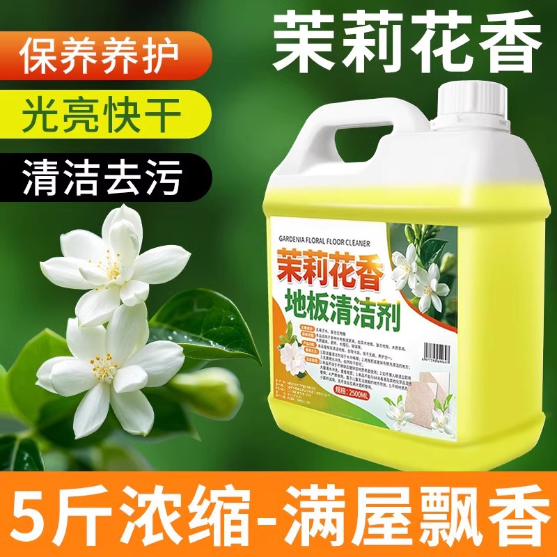 拖地专用清洁液持久留香木地板瓷砖清洁剂强力去污家用杀菌剂清香