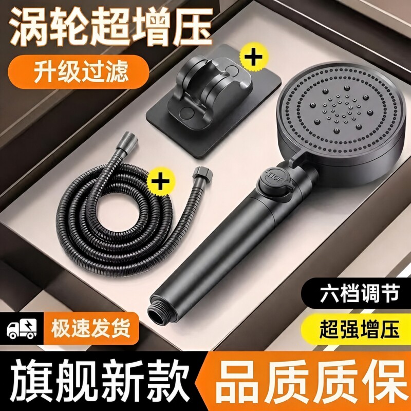 增压淋浴花洒喷头家用浴室热水器洗澡超强加压淋雨莲蓬头浴霸套装