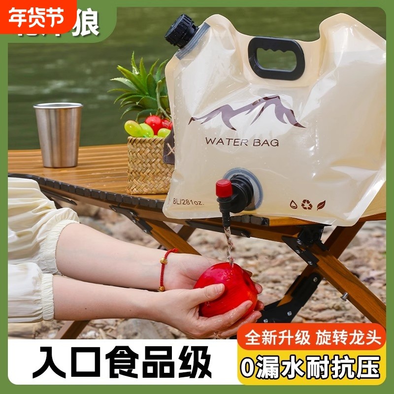 户外便携折叠水袋大容量加厚露营蓄水桶塑料带水龙头食品级储水袋,户外/登山/野营/旅行用品,塑料水袋,淘宝优惠券,粉丝福利购,淘宝优惠卷