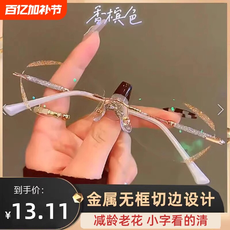 年轻无框切边老花镜女中老年防蓝光钻石时尚超轻高清老人老光眼镜