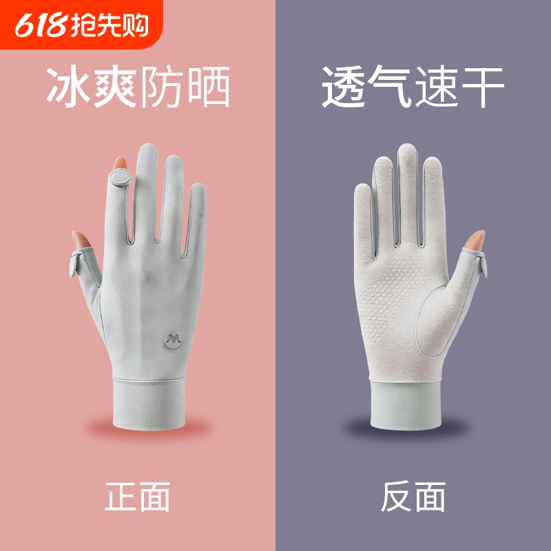 冰丝防晒手套女士防紫外线款薄款夏季透气开车电动车骑行黑色轻薄