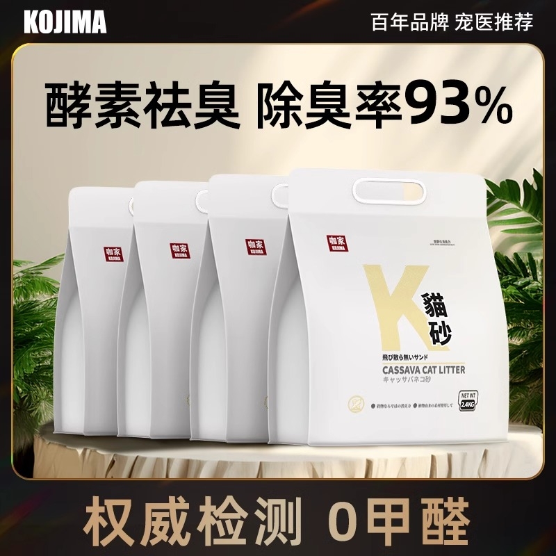 KOJIMA咖家混合豆腐砂除臭不沾底