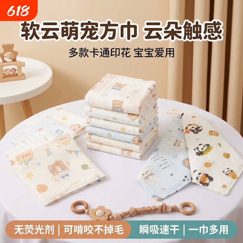 纯棉纱布小方巾婴儿柔软抗菌卡通萌宠宝宝洗脸巾新生儿挂式擦手巾