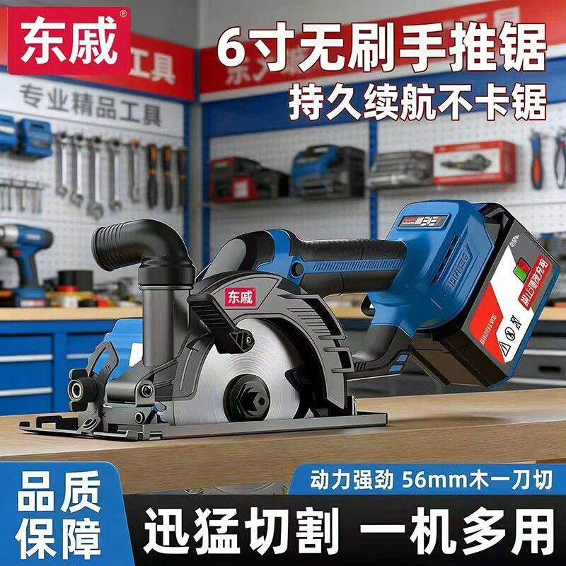 新款6寸无刷电圆锯云石机充电式大功率木工手提圆盘锯锂电切割机