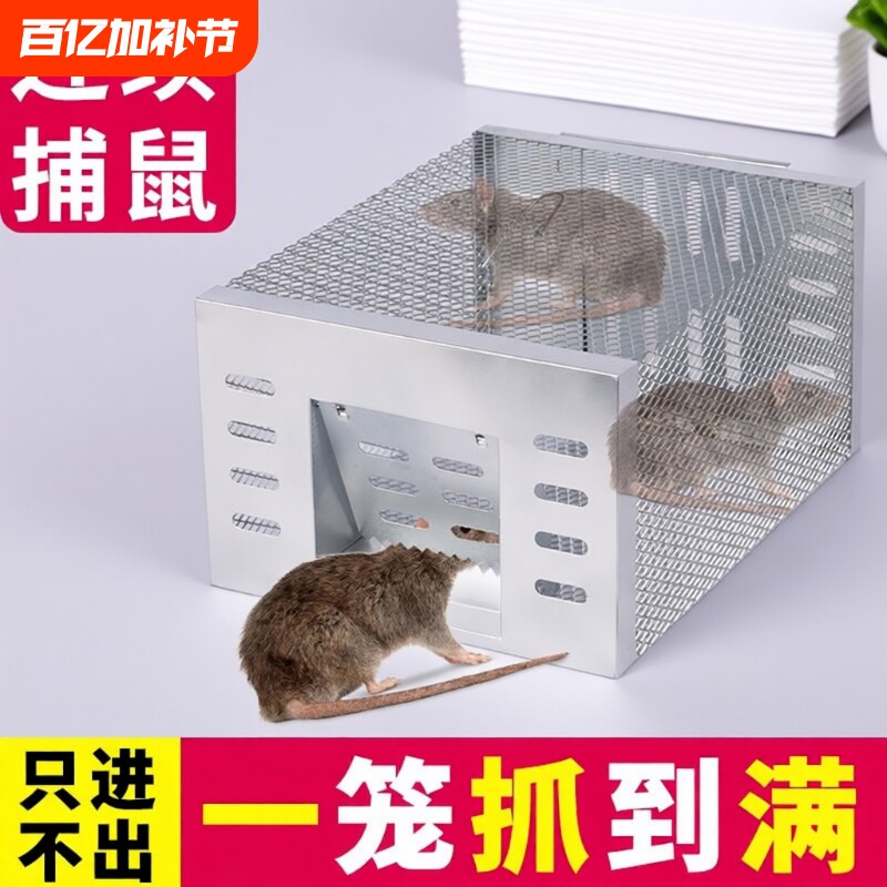 抓老鼠笼子捕鼠器全自动一窝端室内家用扑捉驱强力高灵敏老鼠夹子