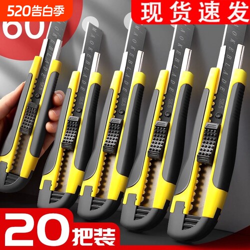 包胶美工刀黑刃刀片大号拆快递