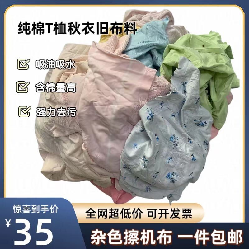 纯棉擦机布工业抹布吸油吸水不掉毛废布楷布大块碎布全棉清洁批发