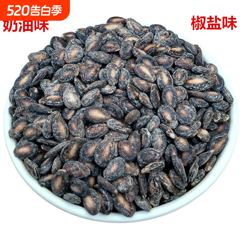 新货椒盐味小西瓜子小而香西瓜子黑瓜子炒货休闲食品零食
