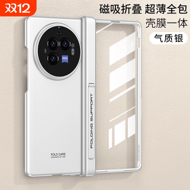 适用vivoxfold3pro手机壳vivo xfold2折叠屏x保护套fold新款vivoxflod+全包防摔超薄vivofold磁吸带中轴flod