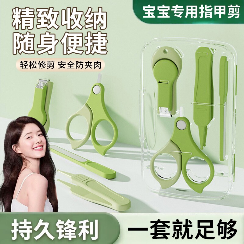 婴儿指甲剪新生专用宝宝指甲钳打磨器儿童护理工具套装小孩防剪手