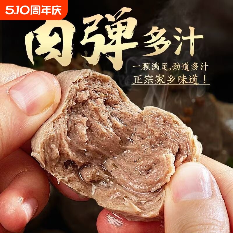 正宗潮汕牛肉丸特产牛筋丸纯手工牛肉火锅丸子麻辣烫烧烤批发手打