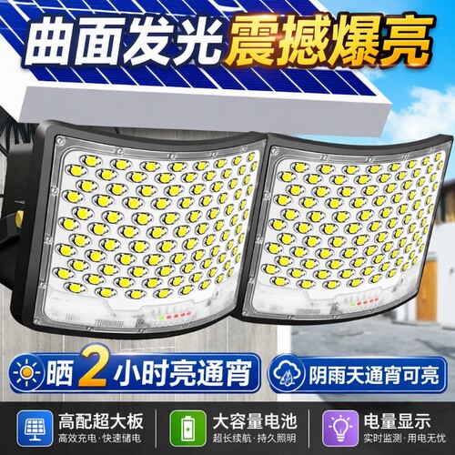 光硕士曲面太阳能照明灯庭院灯