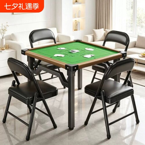 麻将桌可折叠家用打牌手搓两用四方桌正方形简易手动棋牌掼蛋桌子