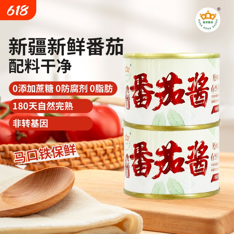 冠农新疆番茄酱70g0添加番茄沙司意面酱儿童酱罐头蔗糖新鲜蔬菜