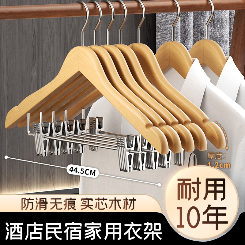 实木带夹子衣架酒店客房专用套装一体家用木质防滑衣撑服装店裤架