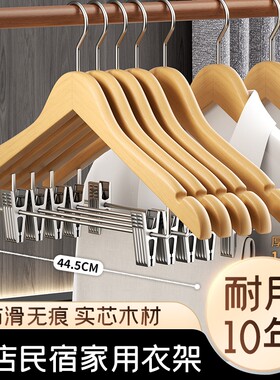 实木带夹子衣架酒店客房专用套装一体家用木质防滑衣撑服装店裤架