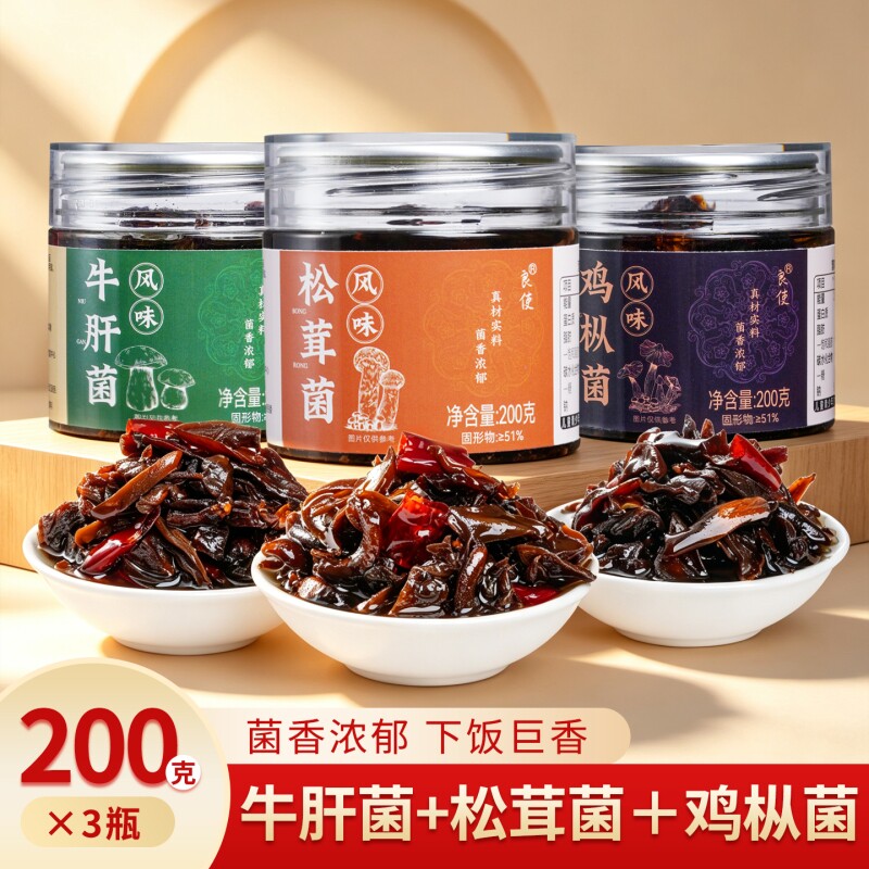 云南特产油鸡枞松茸牛肝菌图片